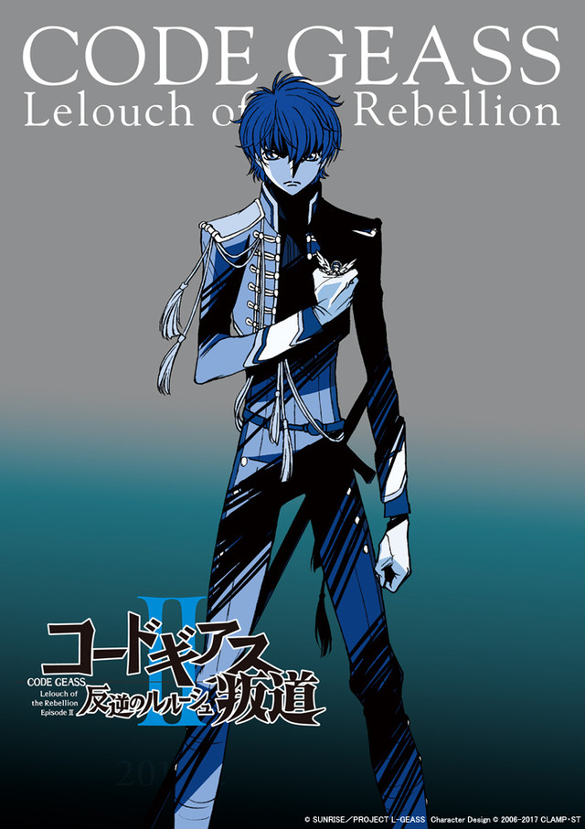 剧场版《Code Geass 反叛的鲁鲁修II 叛道》明年2月10日上映 资讯 第2张