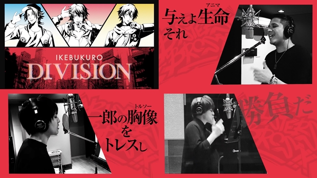 声优Rap企划《ヒプノシスマイク》公开主题曲MV 资讯 第2张