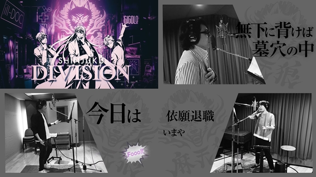 声优Rap企划《ヒプノシスマイク》公开主题曲MV 资讯 第5张