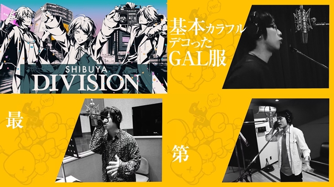 声优Rap企划《ヒプノシスマイク》公开主题曲MV 资讯 第4张