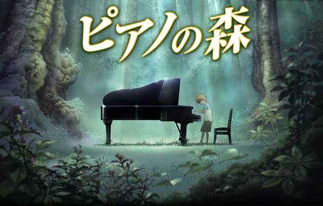 日本NHK即将制作《钢琴之森》等三部改编动画 资讯 第1张