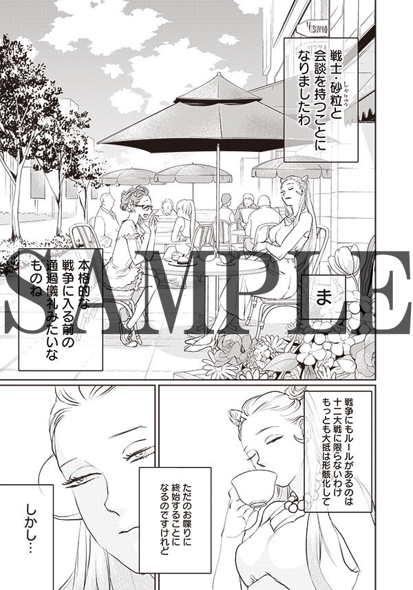动画《十二大战》蓝光、DVD将赠送西尾维新X中村光漫画 资讯 第4张
