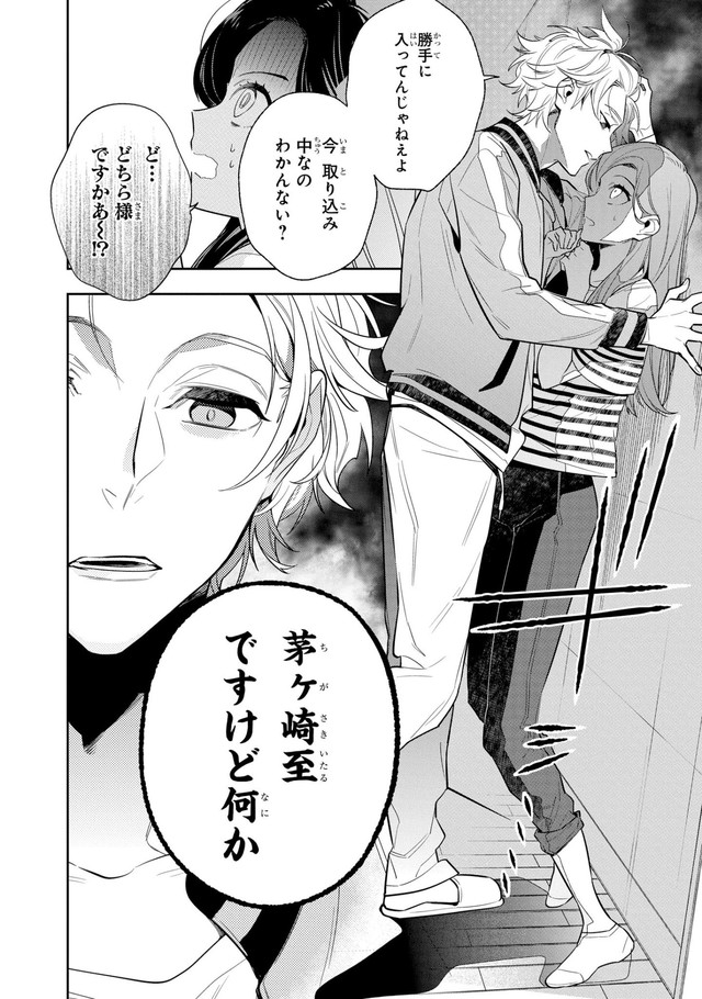 剧团养成手游《A3！》漫画版第一卷发售 资讯 第3张