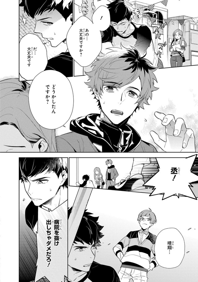 剧团养成手游《A3！》漫画版第一卷发售 资讯 第2张