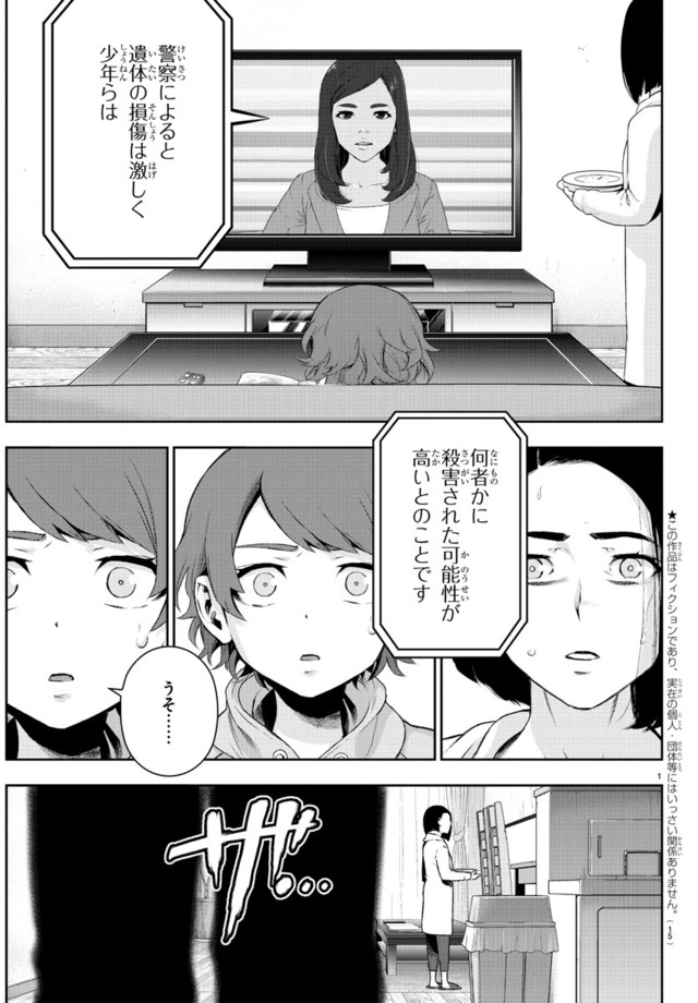 漫画《魔法少女网站》移籍《周刊少年Champion》 资讯 第4张