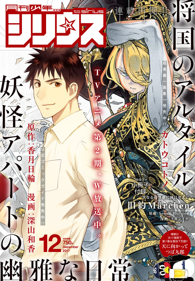 《怪物王女》新作漫画将在下一期《月刊少年天狼星》开启连载 资讯 第2张