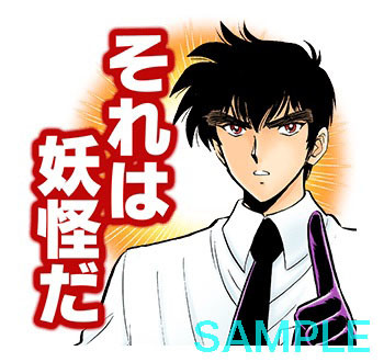 真仓翔&冈野刚《地狱老师》LINE表情上线 资讯 第3张