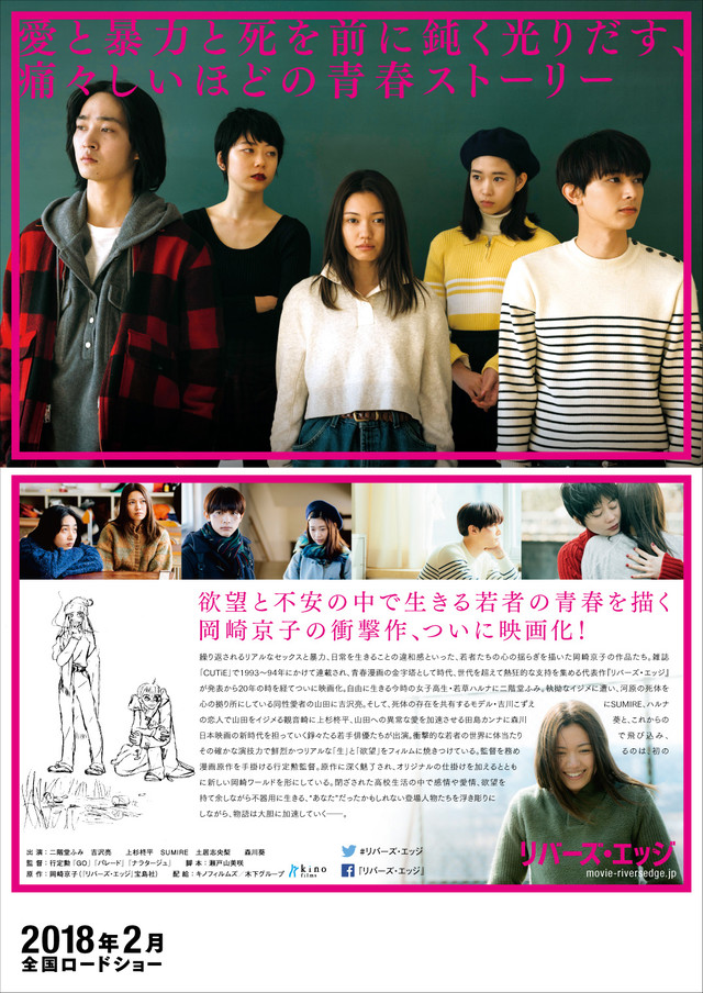 真人电影《我很好》再现原作的视觉图&剧照公开 资讯 第10张