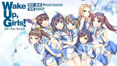 漫画《Wake Up, Girls!永恒感觉》完结