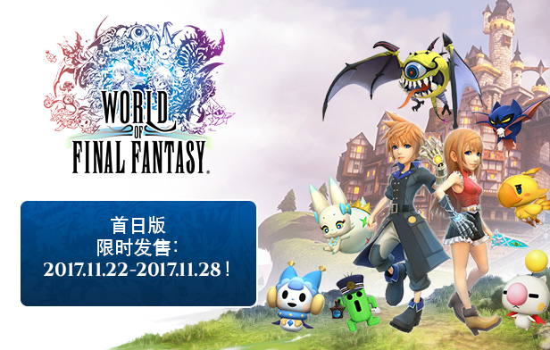 游戏《最终幻想世界》将通过Steam平台登录PC 资讯 第2张