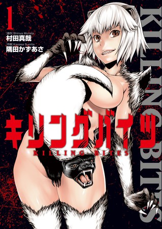 动画《Killing Bites》公布首部预告片、声优和主题曲情报 资讯 第5张