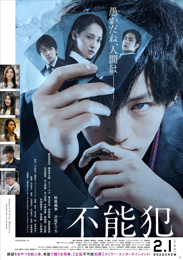 漫改真人《不能犯》12月22日开播 资讯 第3张