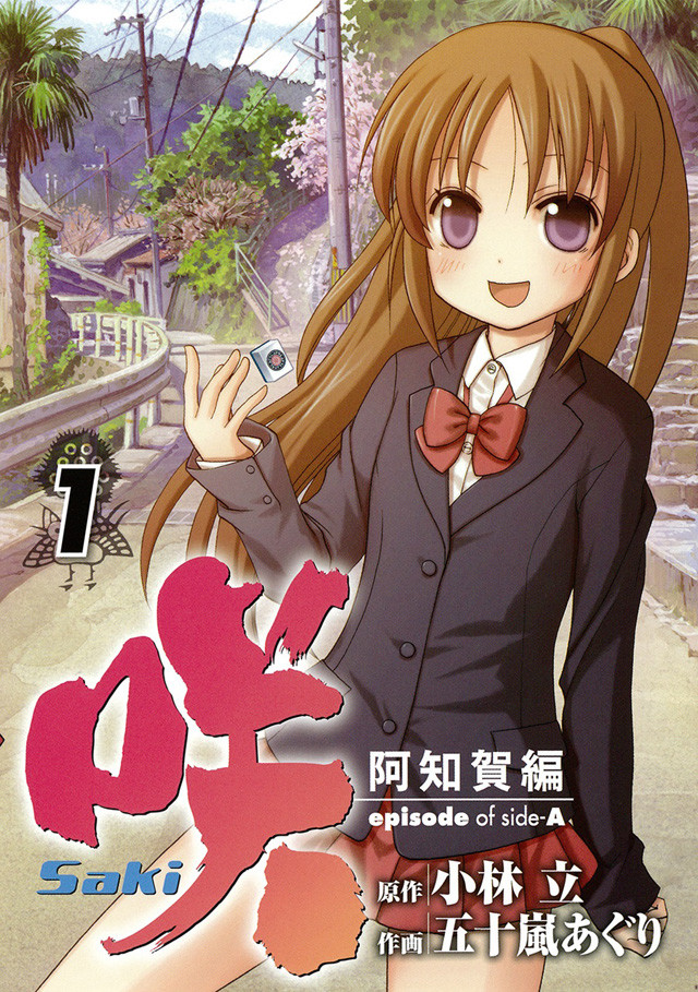 真人电影版《天才麻将少女》公开各校主视觉图 资讯 第5张