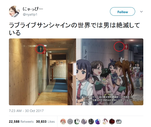 《LoveLive!Sunshine!!》中可能不存在男性 资讯 第3张