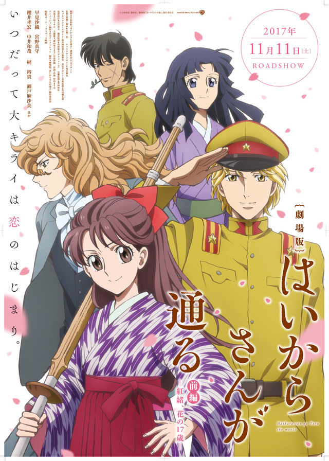 剧场版《窈窕淑女》梶裕贵配音的兰丸女装剧照公开 资讯 第9张