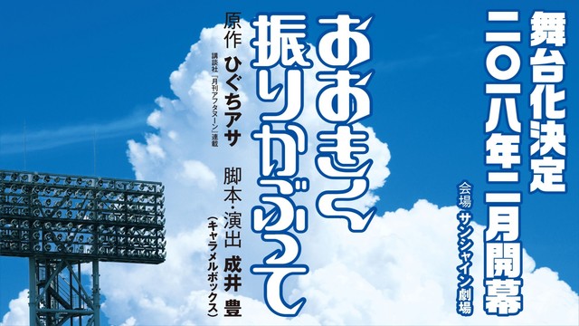 舞台剧《王牌投手振臂高挥》公开22名角色视觉图 资讯 第23张