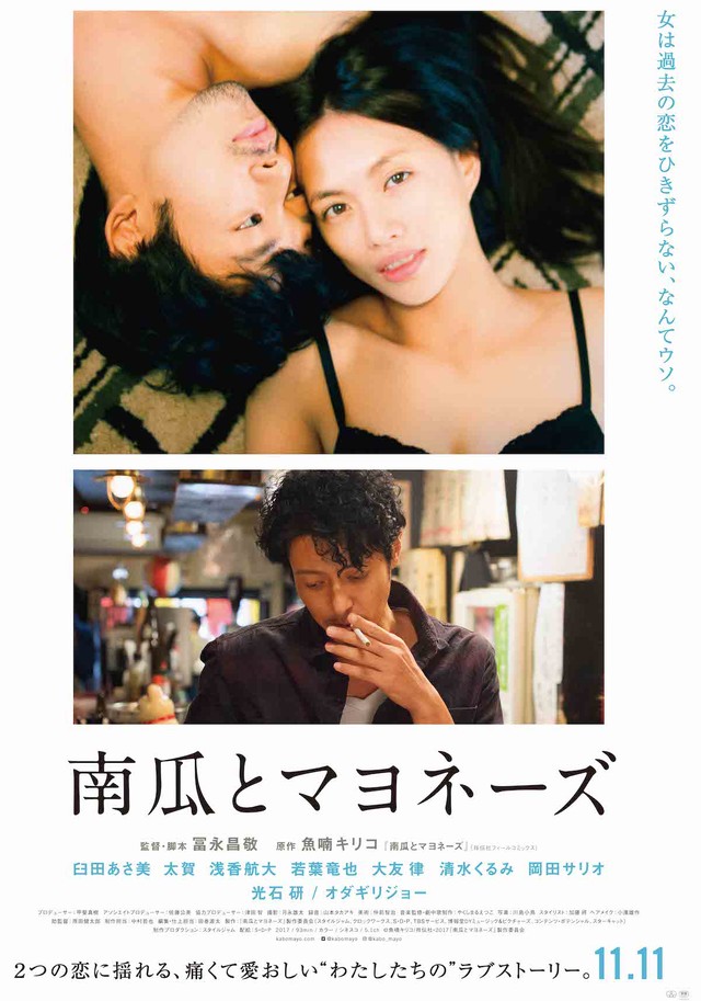 漫改真人《南瓜与蛋黄酱》剧照曝光 资讯 第4张