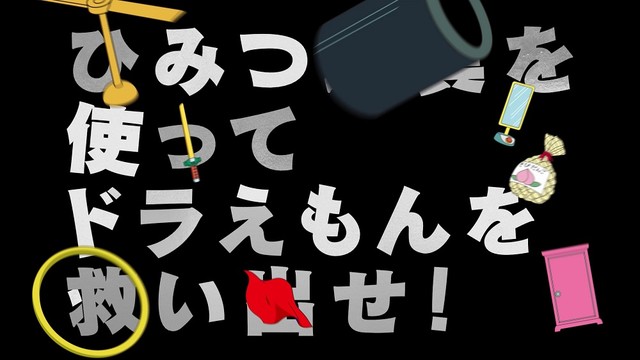 《哆啦A梦 大雄的宝岛》主题逃脱游戏举行 资讯 第2张