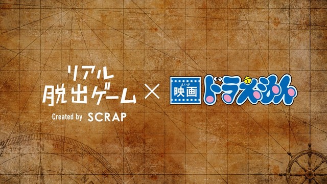 《哆啦A梦 大雄的宝岛》主题逃脱游戏举行 资讯 第4张