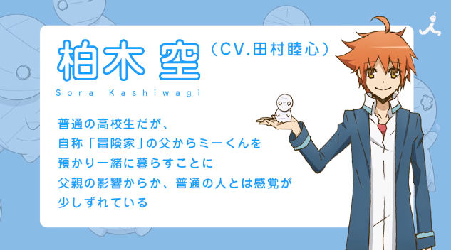动画《木乃伊饲育法》公开第一弹宣传影片 资讯 第3张
