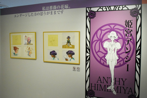 《少女革命》25周年纪念展东京开展 资讯 第4张