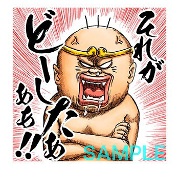 漫☆画太郎《珍游记》LINE表情上线 资讯 第2张