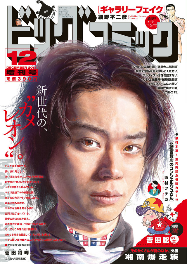 老牌漫画《湘南爆走族》短篇复活 56岁的大叔们盛大归来 资讯 第2张
