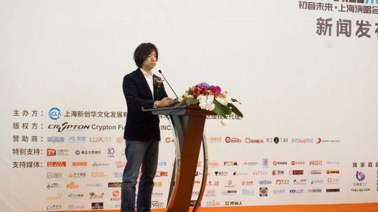 “未来有你·2017初音未来上海演唱会”新闻发布会顺利召开 资讯 第4张
