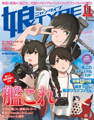 【悲报】角川杂志《娘Type》即将休刊