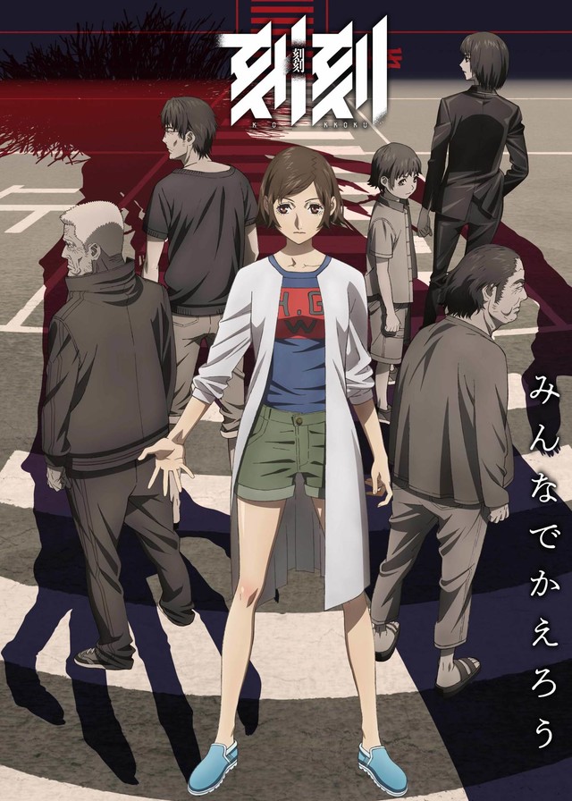 动画《刻刻》公开第2弹主视觉图&宣传PV