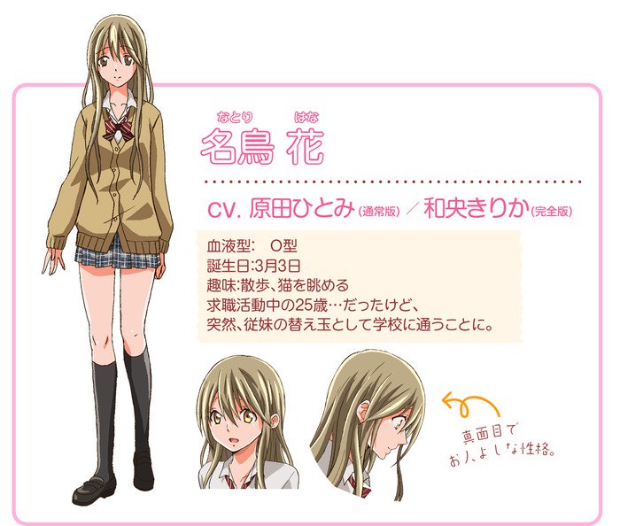 漫画《25岁的女子高中生》动画化确定 资讯 第2张