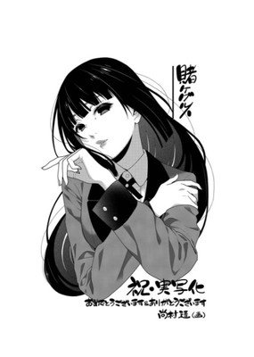 漫画《狂赌之渊》将推出真人电视剧