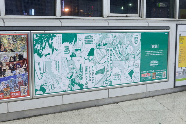 《妖精的尾巴》“留言艺术”JR涩谷站登场，开始世界巡回 资讯 第11张