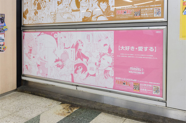 《妖精的尾巴》“留言艺术”JR涩谷站登场，开始世界巡回 资讯 第13张