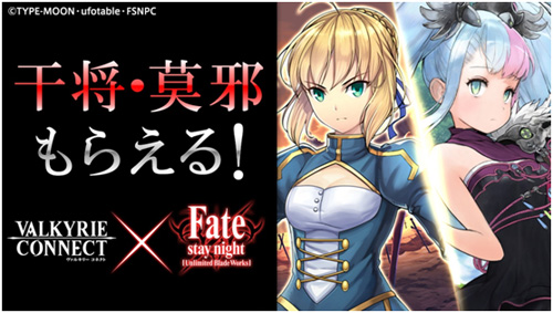 强强联合！《神域召唤》将与Fate擦出怎样火花？ 业内 第5张
