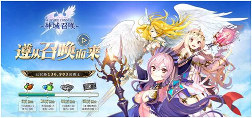 强强联合！《神域召唤》将与Fate擦出怎样火花？ 业内 第6张