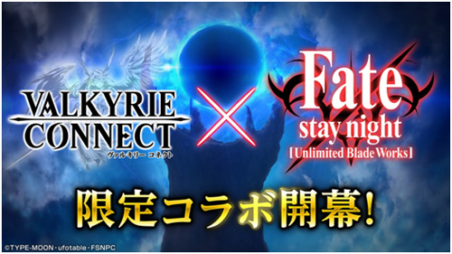 强强联合！《神域召唤》将与Fate擦出怎样火花？ 业内 第8张