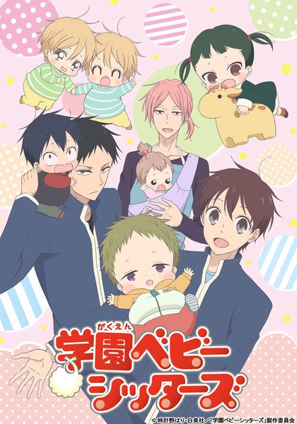  TV版动画《学园奶爸》主题曲演唱者公布，1月7日首播