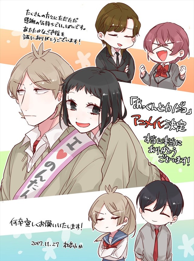 动画《敦君与女朋友》每话时长5分钟，4月9日起播出 资讯 第2张