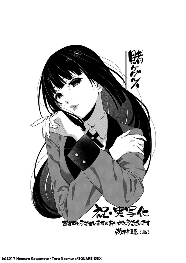 滨边美波主演漫改真人日剧《狂赌之渊》 资讯 第2张