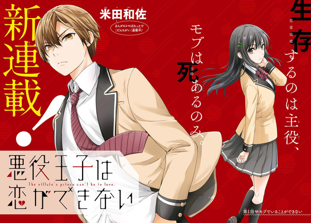 《群居姐妹》作者米田和佐将开始新连载