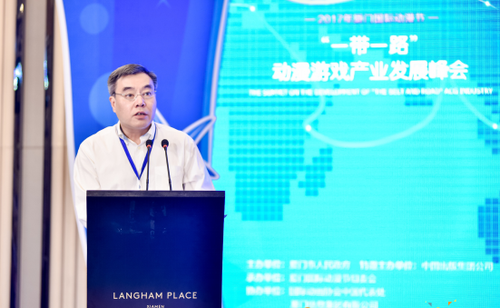“一带一路”动漫游戏产业发展峰会在厦门召开