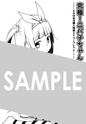 斜口钳拟人漫画《究极！斜口钳娘》单行本第一卷发售 资讯 第5张