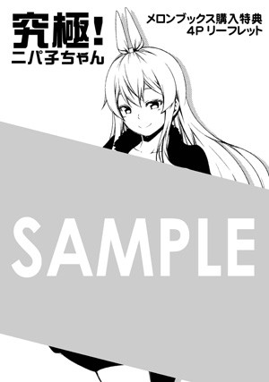 斜口钳拟人漫画《究极！斜口钳娘》单行本第一卷发售 资讯 第6张