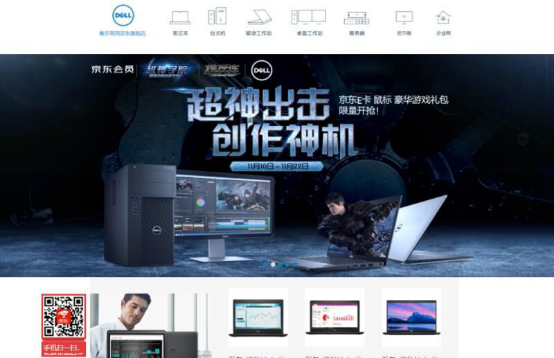 “银河最强双十一” 超神影业牵手戴尔跨界合作 业内 第6张