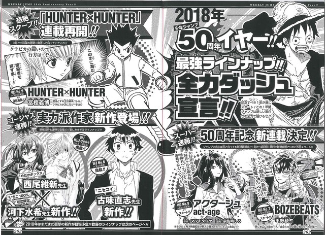 《周刊少年JUMP》50周年纪念 JUMP作家短篇陆续公开 资讯 第2张