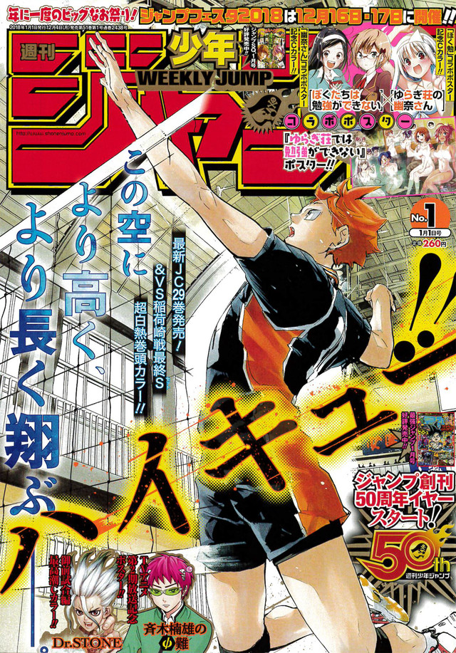 《周刊少年JUMP》50周年纪念 JUMP作家短篇陆续公开 资讯 第4张