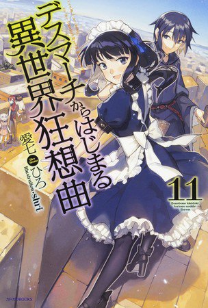 动画《爆肝工程师的异世界狂想曲》播出信息公布，主角声优是堀江瞬 资讯 第2张