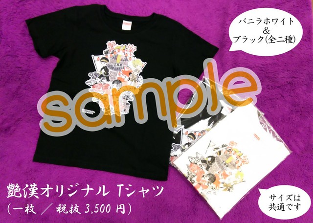尚月地《艳汉展》东京开展 资讯 第2张