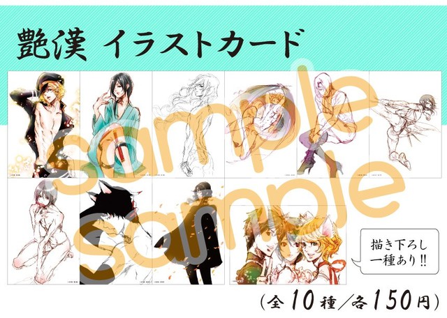 尚月地《艳汉展》东京开展 资讯 第7张